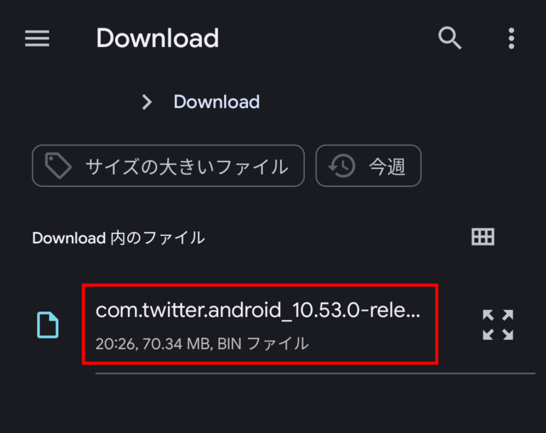 Twitter Revanced Twitterの広告をブロックするアプリ「ReVanced(piko)」の導入方法を解説 | ここなっつの日記
