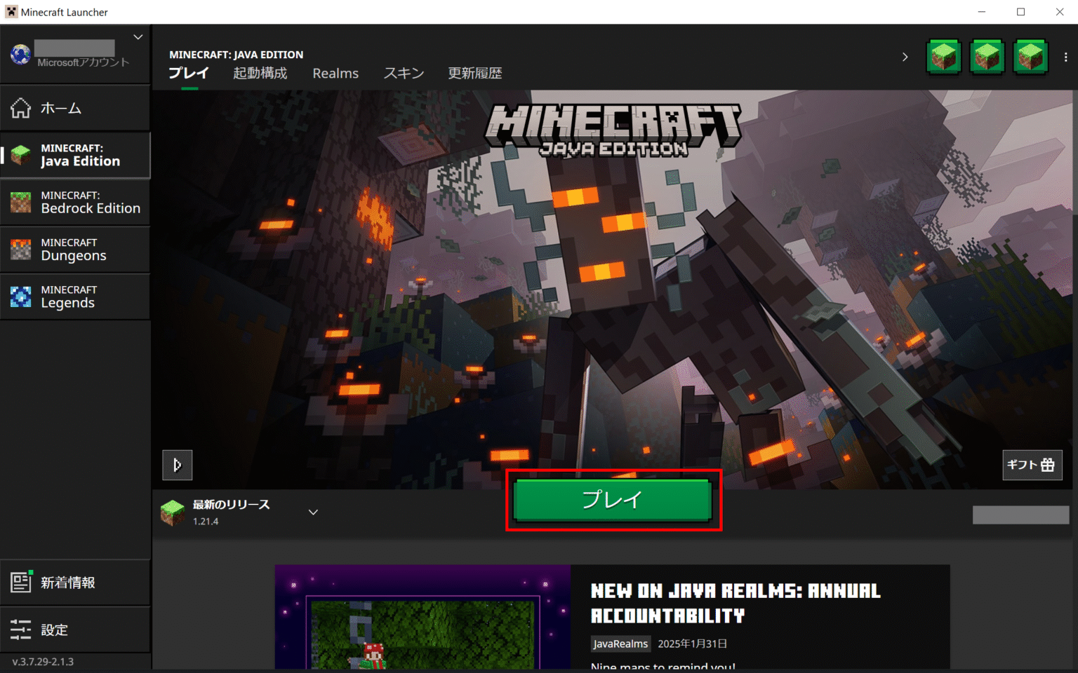 Minecraft Java版をコントローラーでプレイする方法 | ここなっつの日記